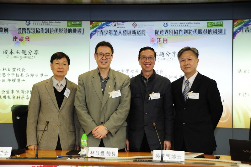 在陈清海博士(左一) 主持下，林日丰校长(左二起)、吴仰明博士及阮邦耀博士分享经验